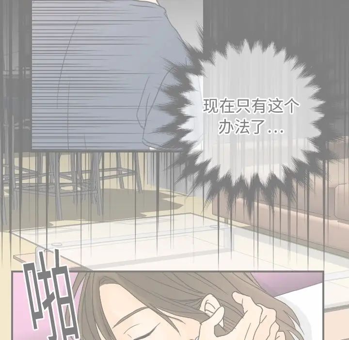 超能力者第14话