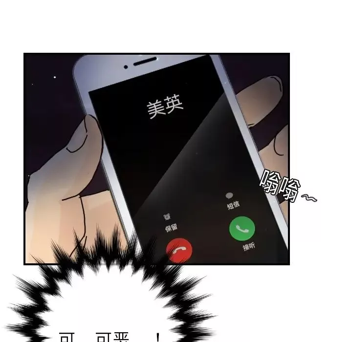 超能力者第14話