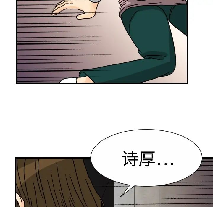 超能力者第14话