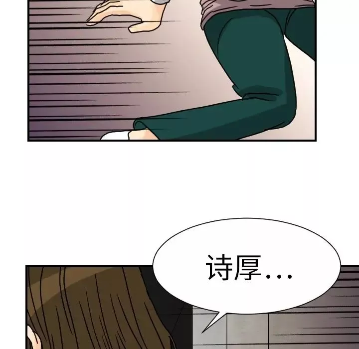 超能力者第14話