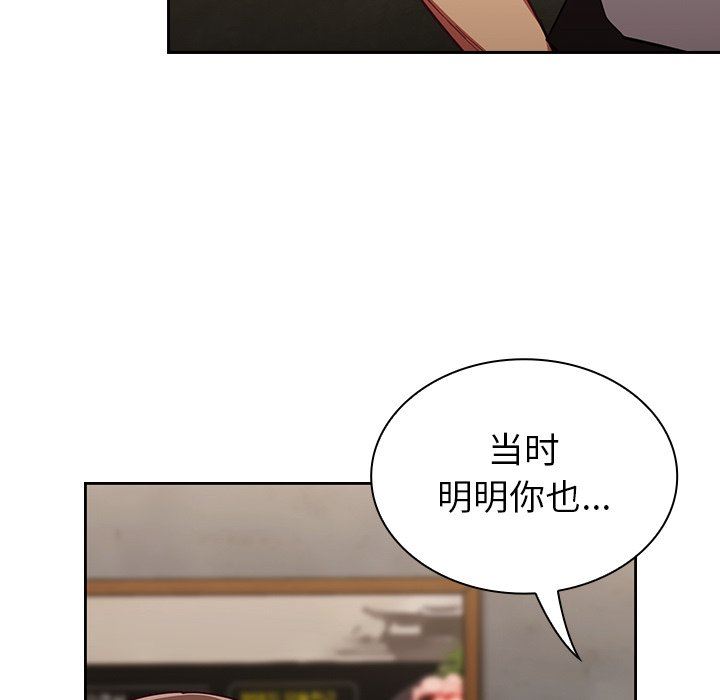 不请自来的未婚妻第14话