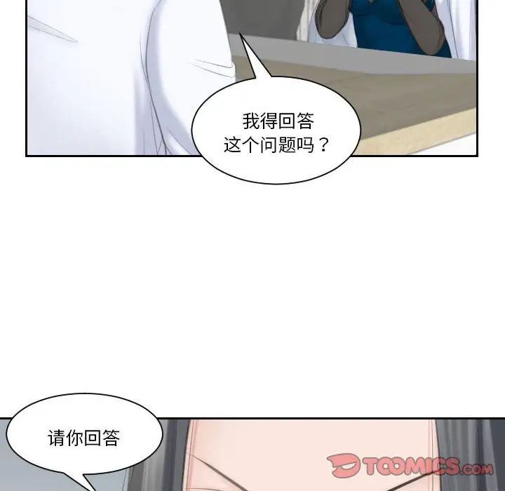熟女的味道第20话