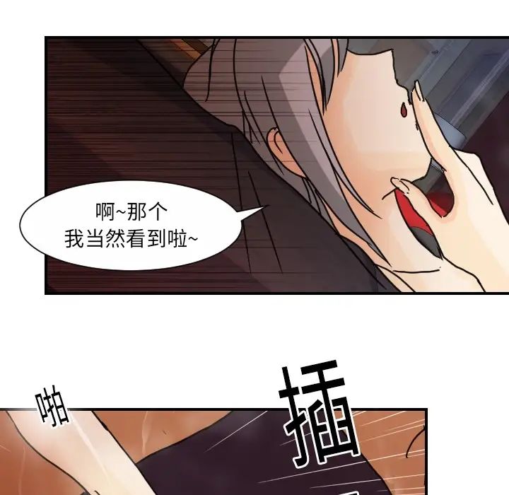 超能力者第14話