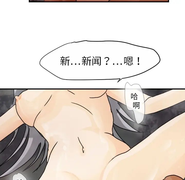 超能力者第14話