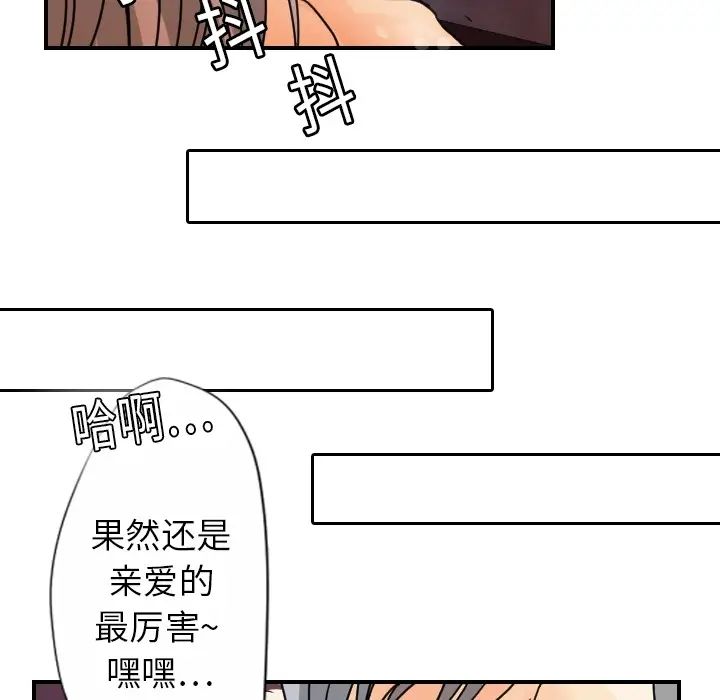 超能力者第14話