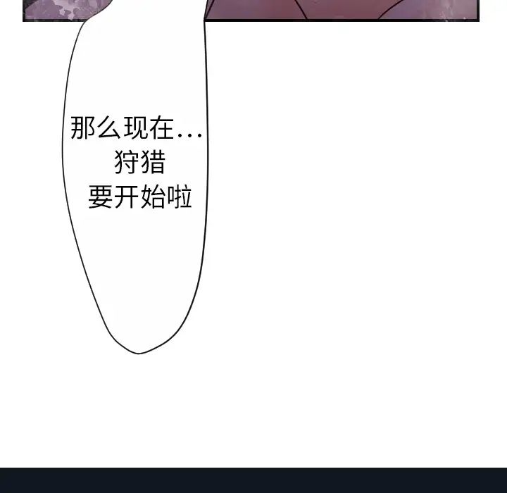 超能力者第14话
