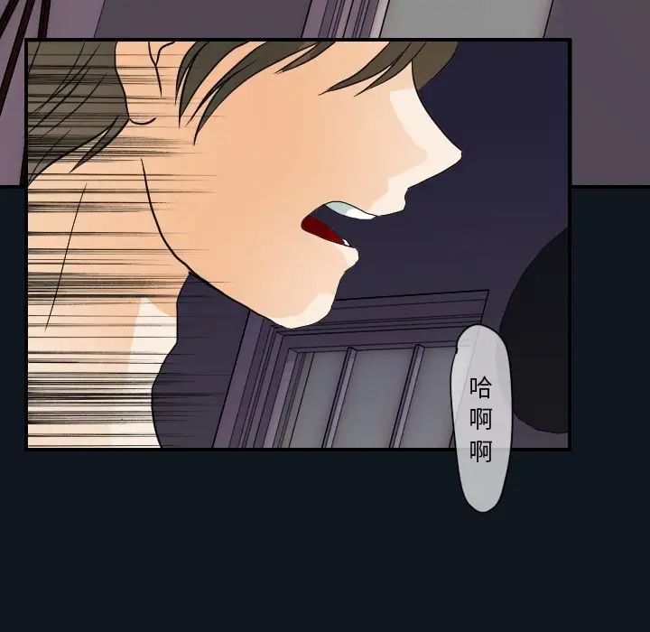 超能力者第14話