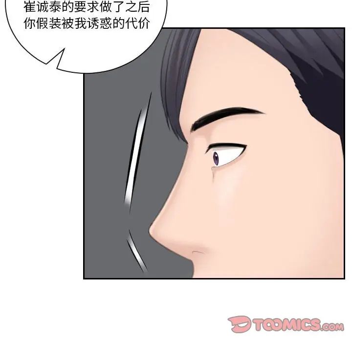 熟女的味道第20话