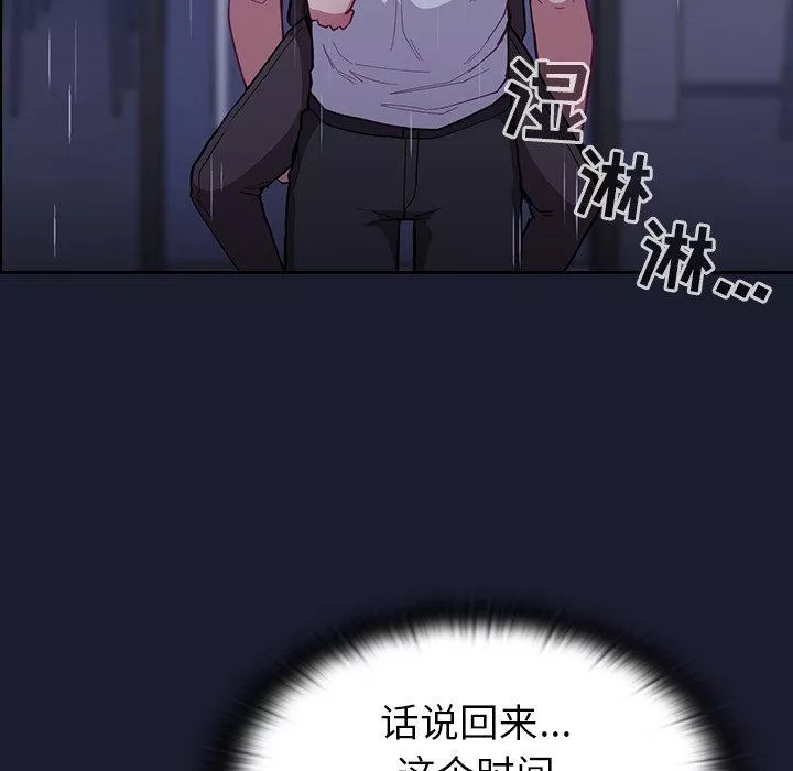不請自來的未婚妻第14話