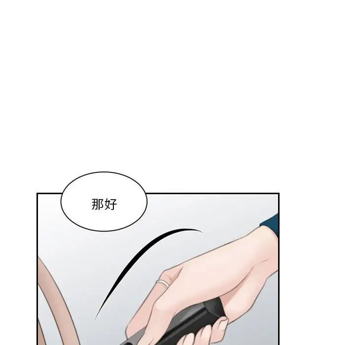 熟女的味道第20话