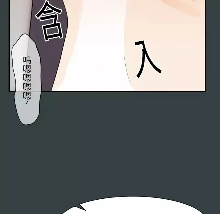 超能力者第14話