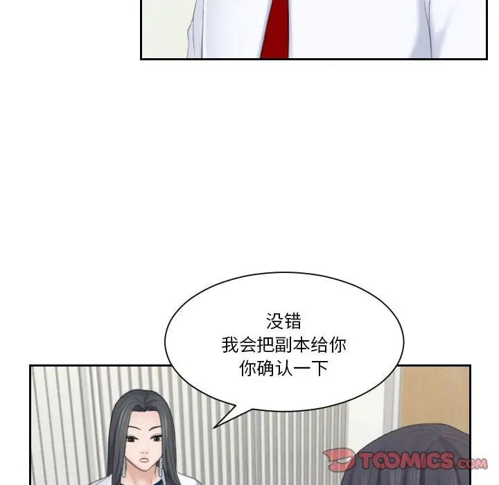 熟女的味道第20话