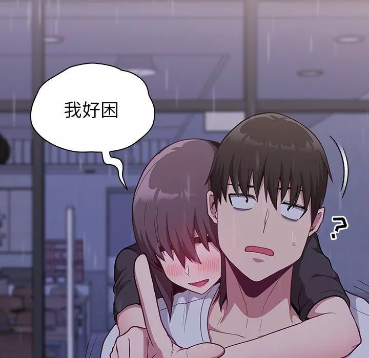 不請自來的未婚妻第14話