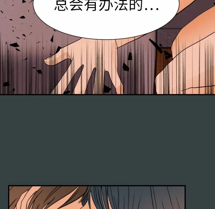 超能力者第14话