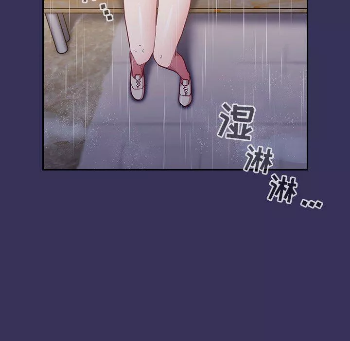 不請自來的未婚妻第15話