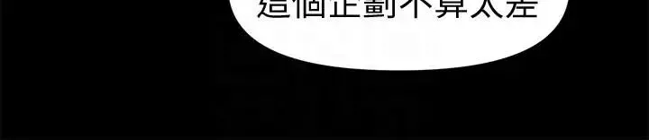 秘書的潛規則第46話-蕙茵回來了