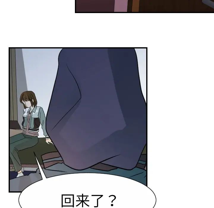 超能力者第14話