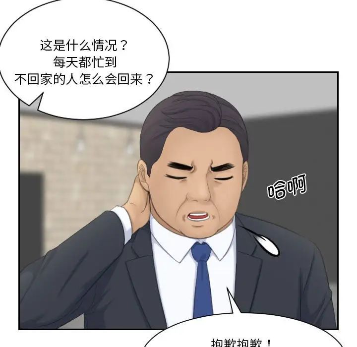 熟女的味道第21话
