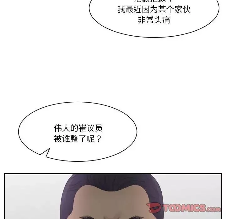 熟女的味道第21話