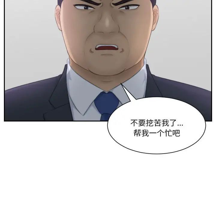 熟女的味道第21话