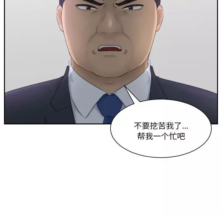 熟女的味道第21話