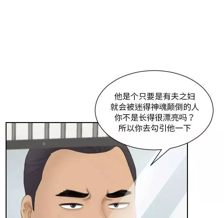 熟女的味道第21話