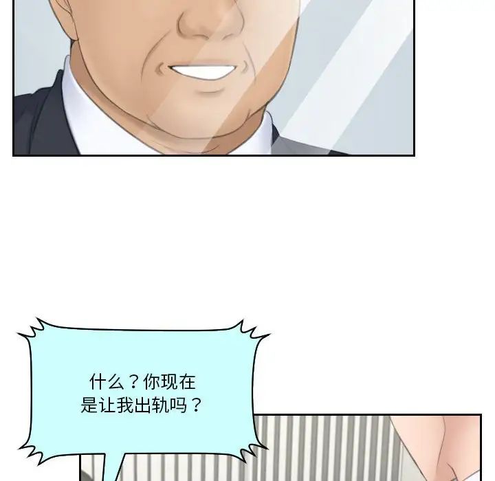 熟女的味道第21话