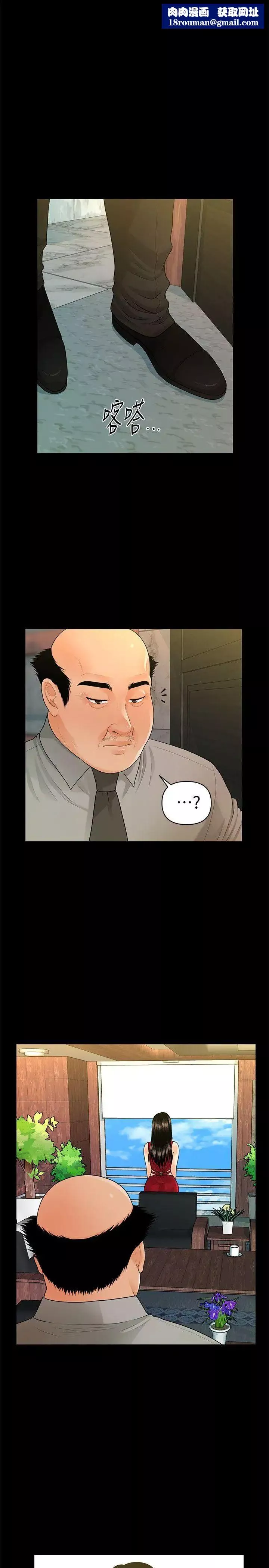 秘書的潛規則第47話-勝哲帶來的快樂