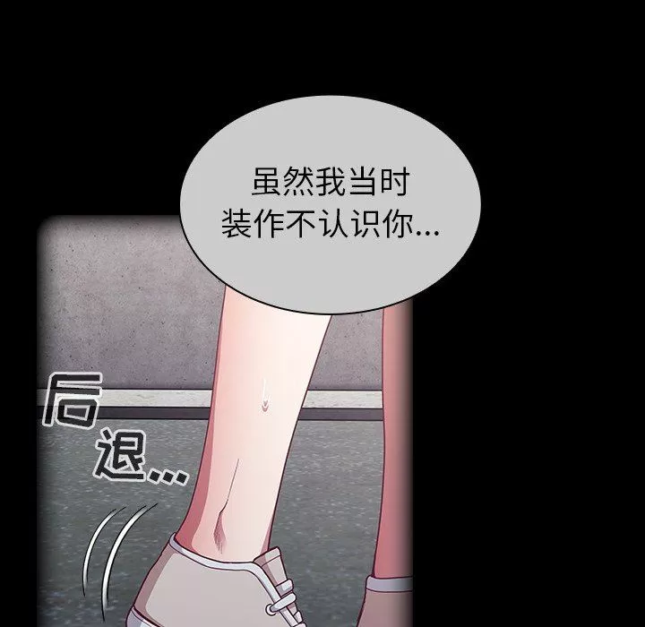 不請自來的未婚妻第15話
