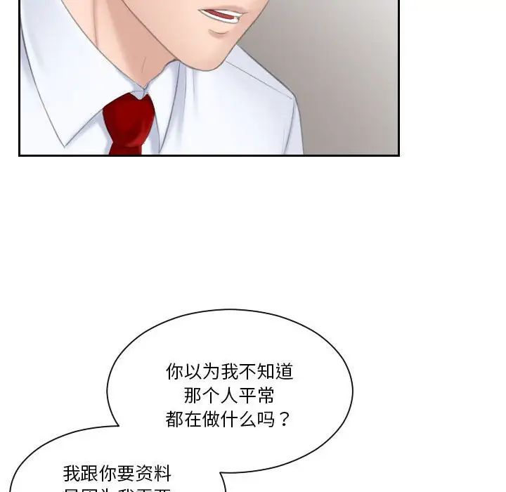 熟女的味道第21话