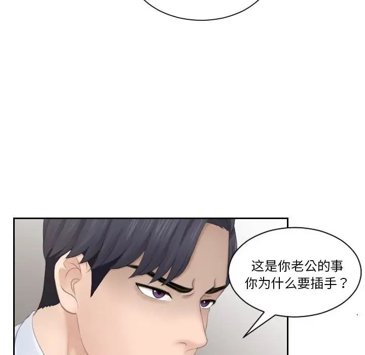 熟女的味道第21话