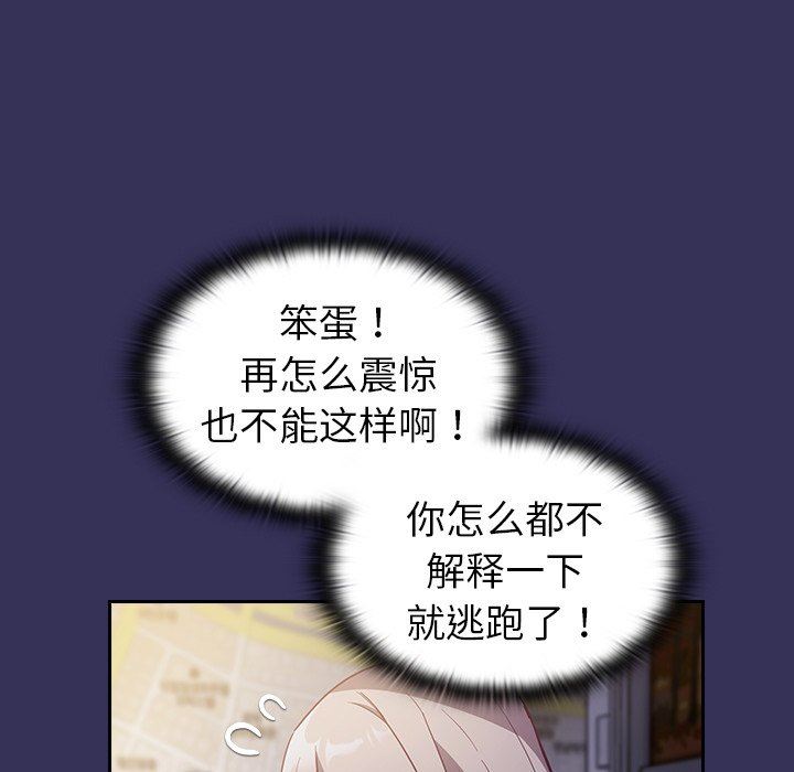 不请自来的未婚妻第15话
