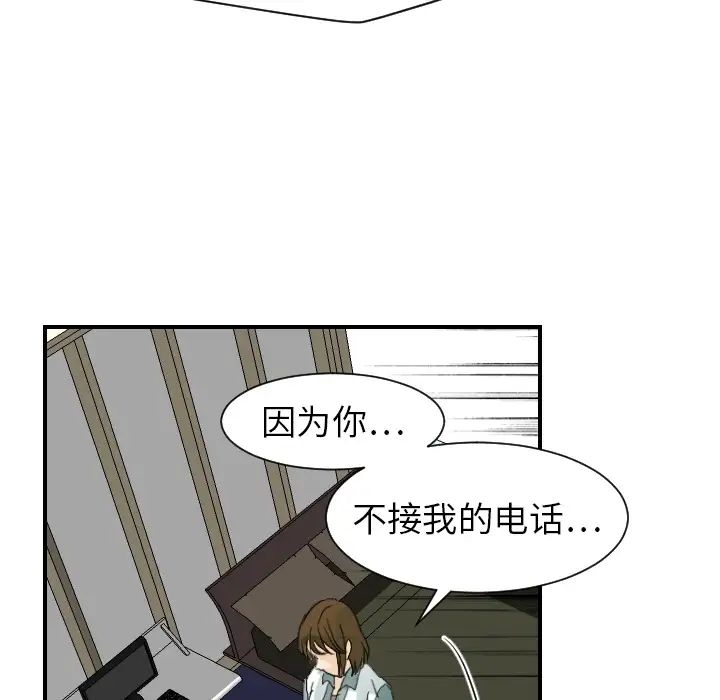 超能力者第15话