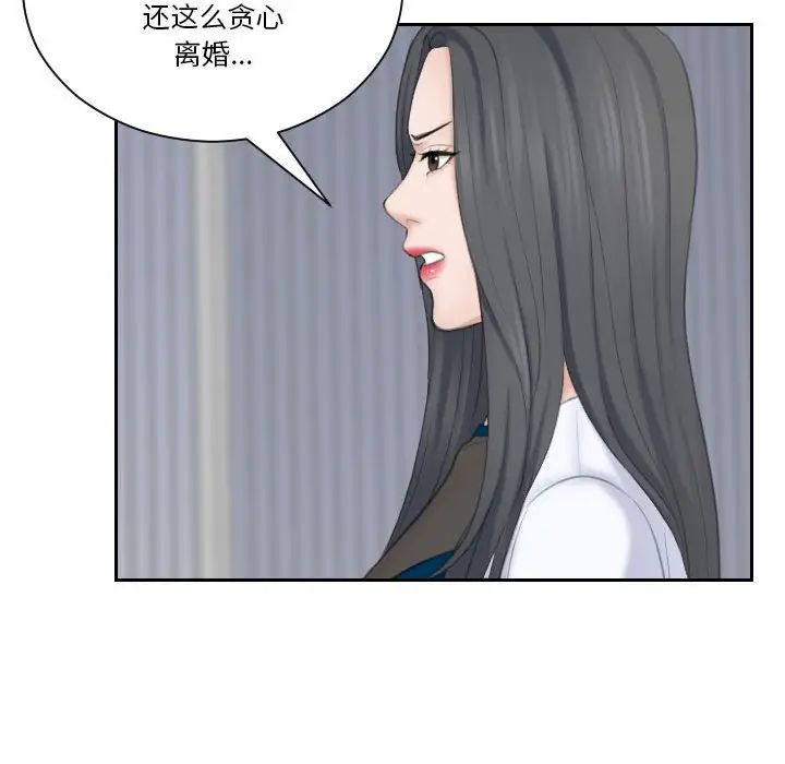 熟女的味道第21话