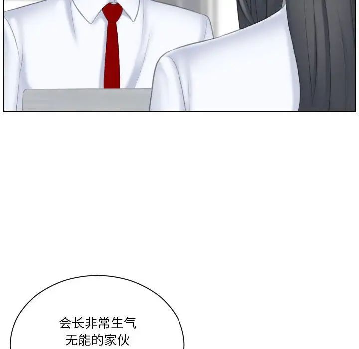 熟女的味道第21话