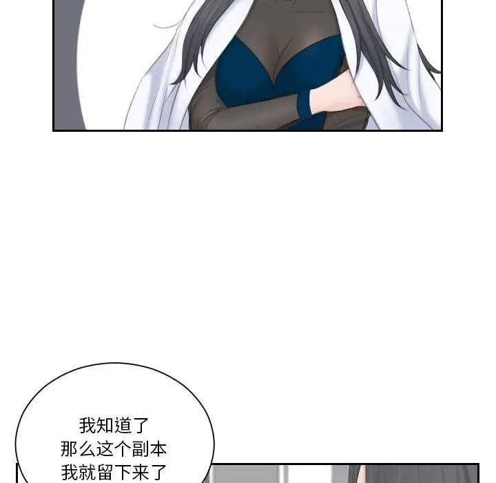 熟女的味道第21话