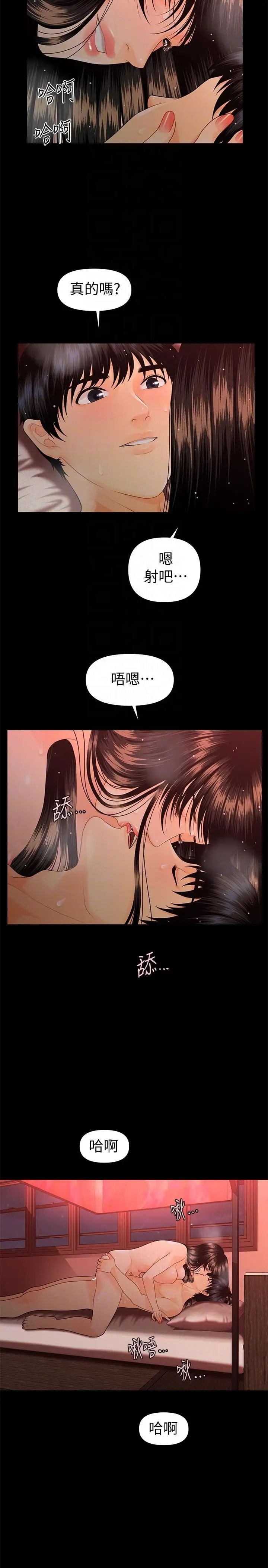 秘书的潜规则第47话-胜哲带来的快乐