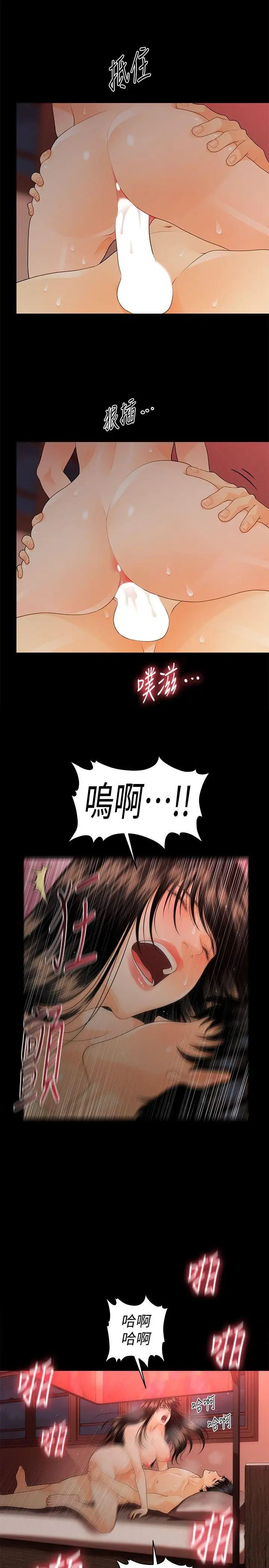 秘书的潜规则第47话-胜哲带来的快乐
