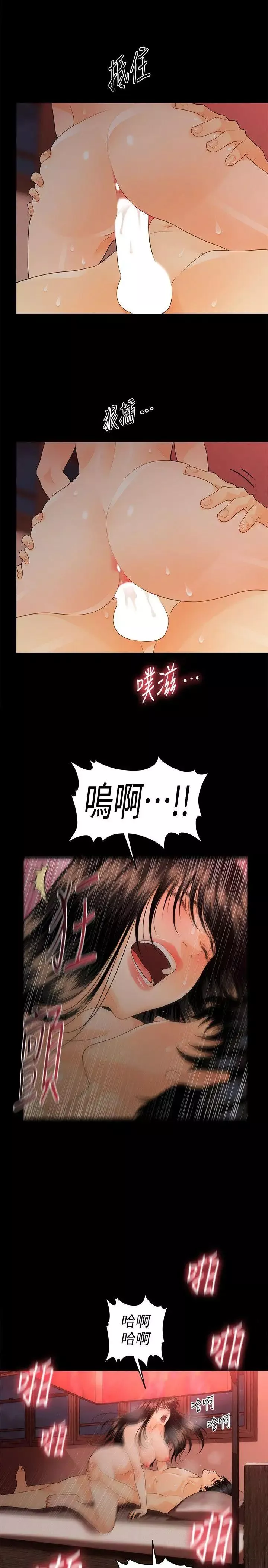 秘書的潛規則第47話-勝哲帶來的快樂