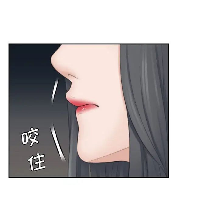 熟女的味道第21话
