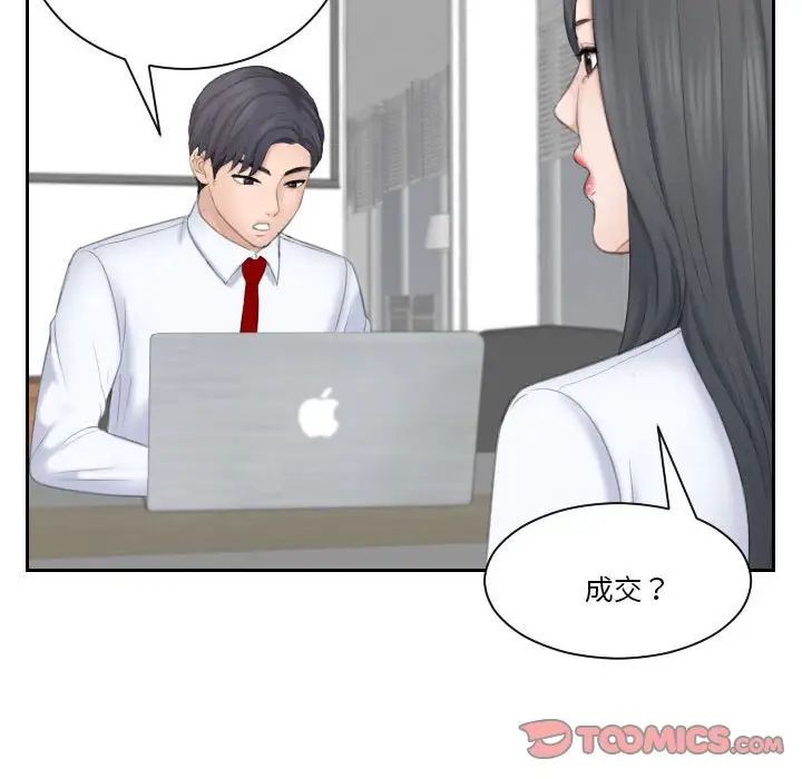 熟女的味道第21话