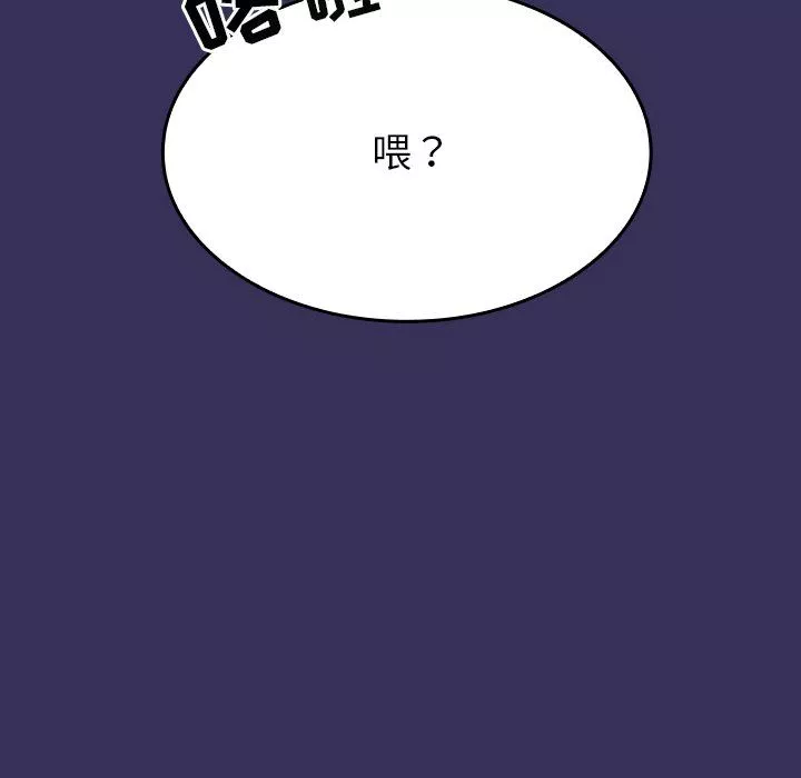 不請自來的未婚妻第15話