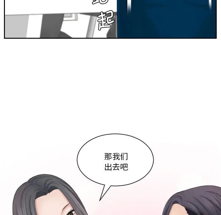 熟女的味道第21话