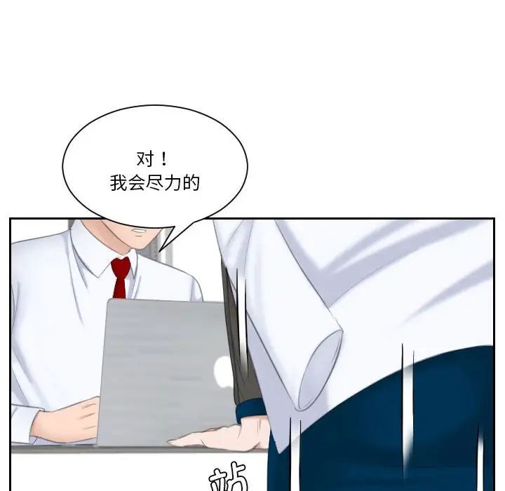 熟女的味道第21话