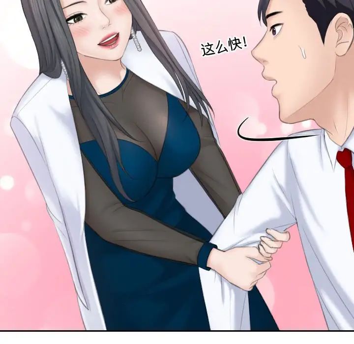 熟女的味道第21话