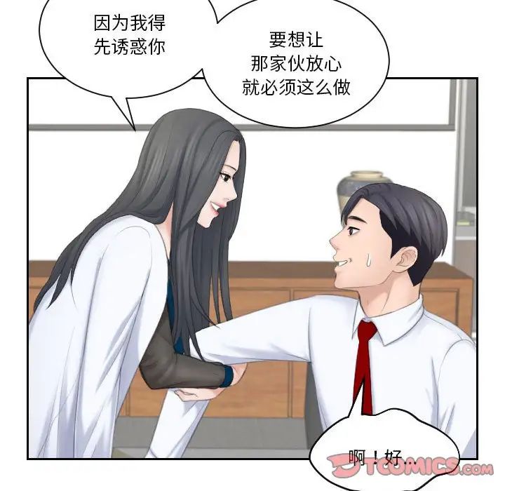 熟女的味道第21话