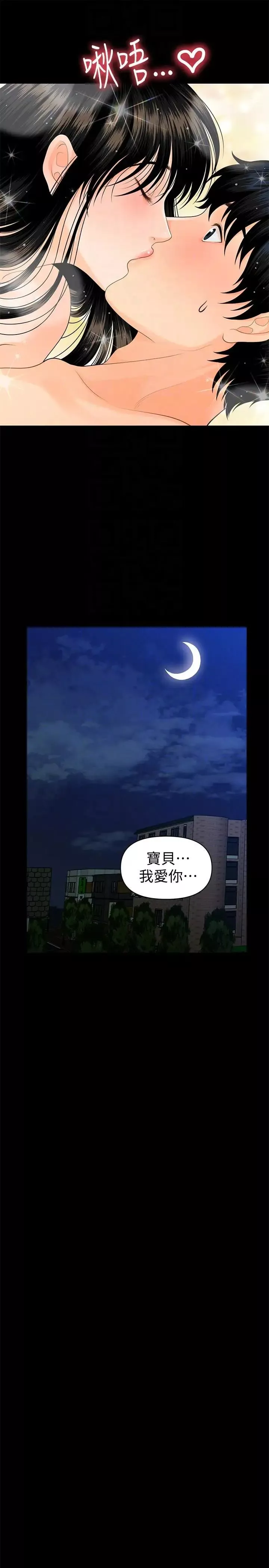 秘書的潛規則第47話-勝哲帶來的快樂