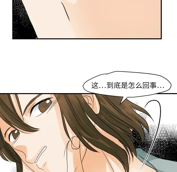 超能力者第15話