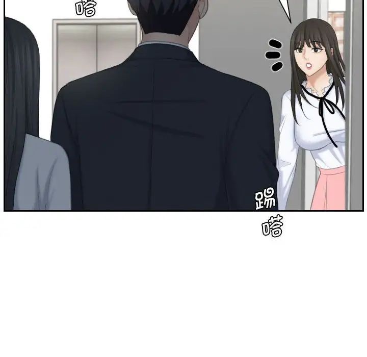 熟女的味道第21话