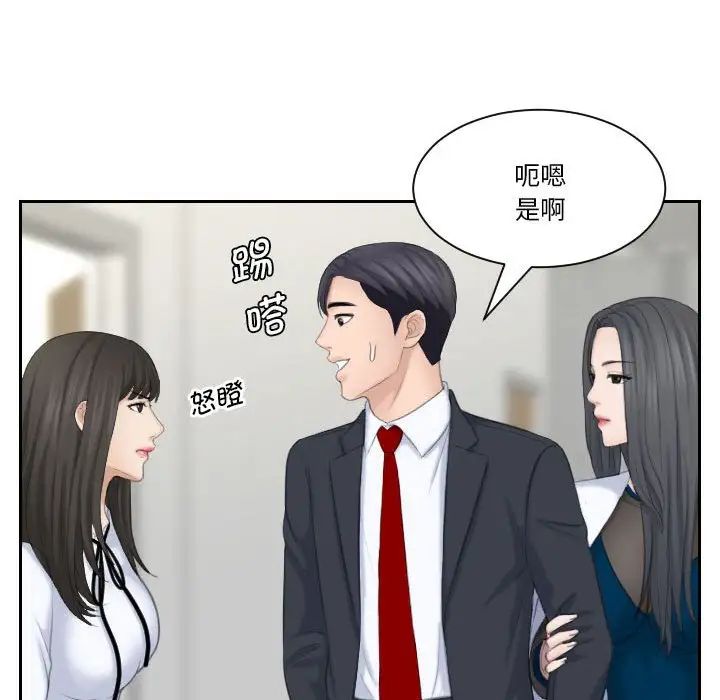 熟女的味道第21话